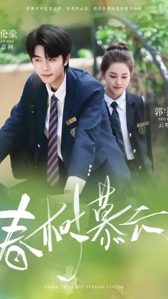 春树慕云 - 第60集完结_故事概要_婉约MP4-80s网网